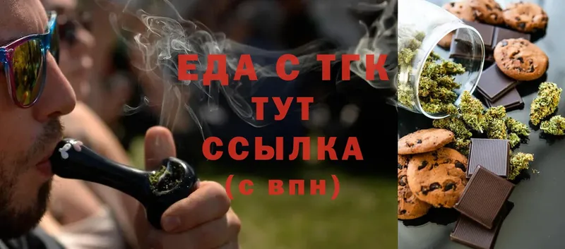 Печенье с ТГК конопля  хочу наркоту  Касимов 