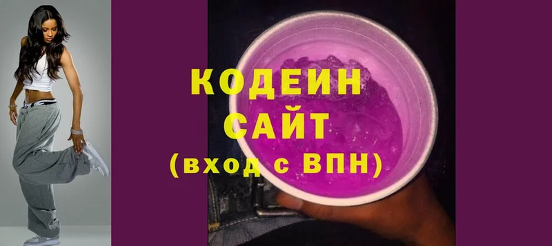 Кодеиновый сироп Lean напиток Lean (лин)  Касимов 